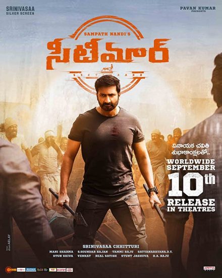 Seetimaarr ( 2021 )