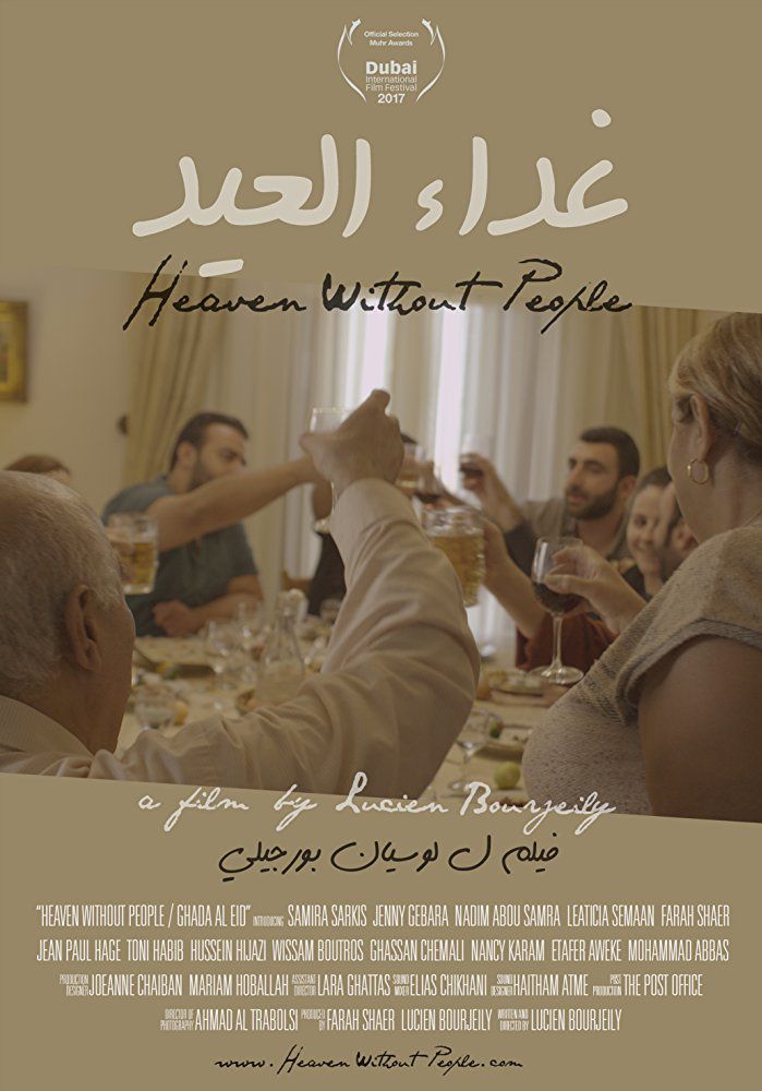 مشاهدة فيلم غداء العيد 2017 اون لاين