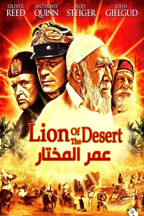 عمر المختار ( 1980 )