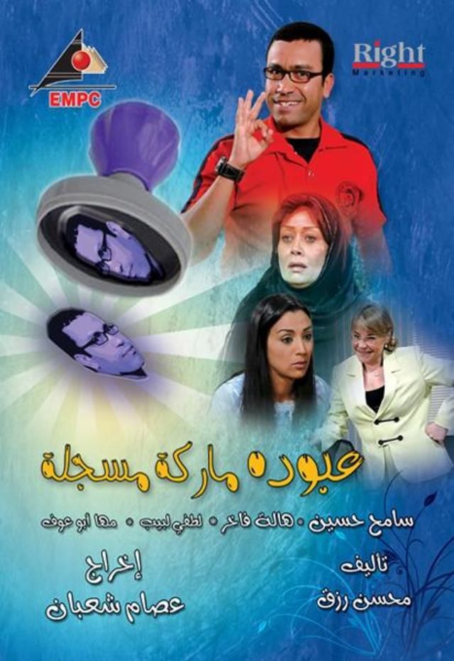 عبودة ماركة مسجلة الحلقة 1