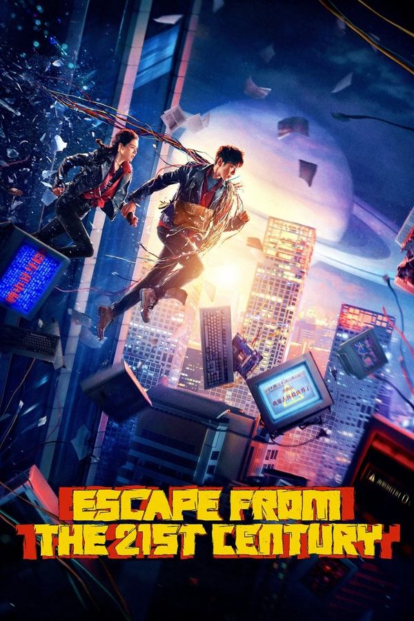 مشاهدة فيلم Escape from the 21st Century 2024 اون لاين