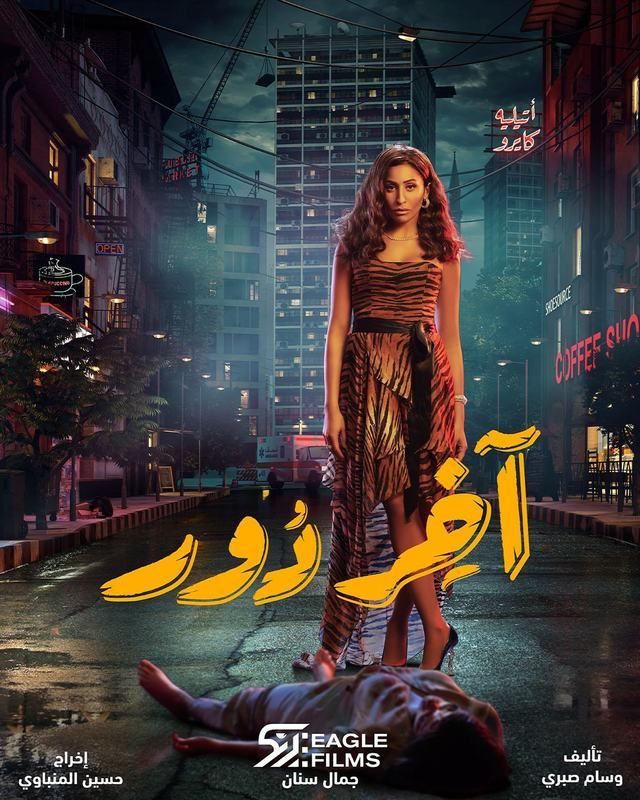 اخر دور الحلقة 12
