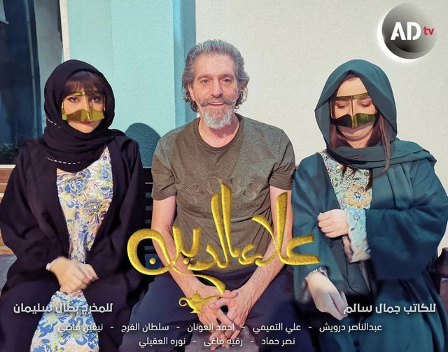علاء الدين الحلقة 30
