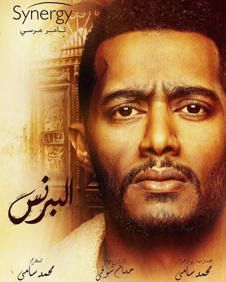 البرنس الحلقة 1