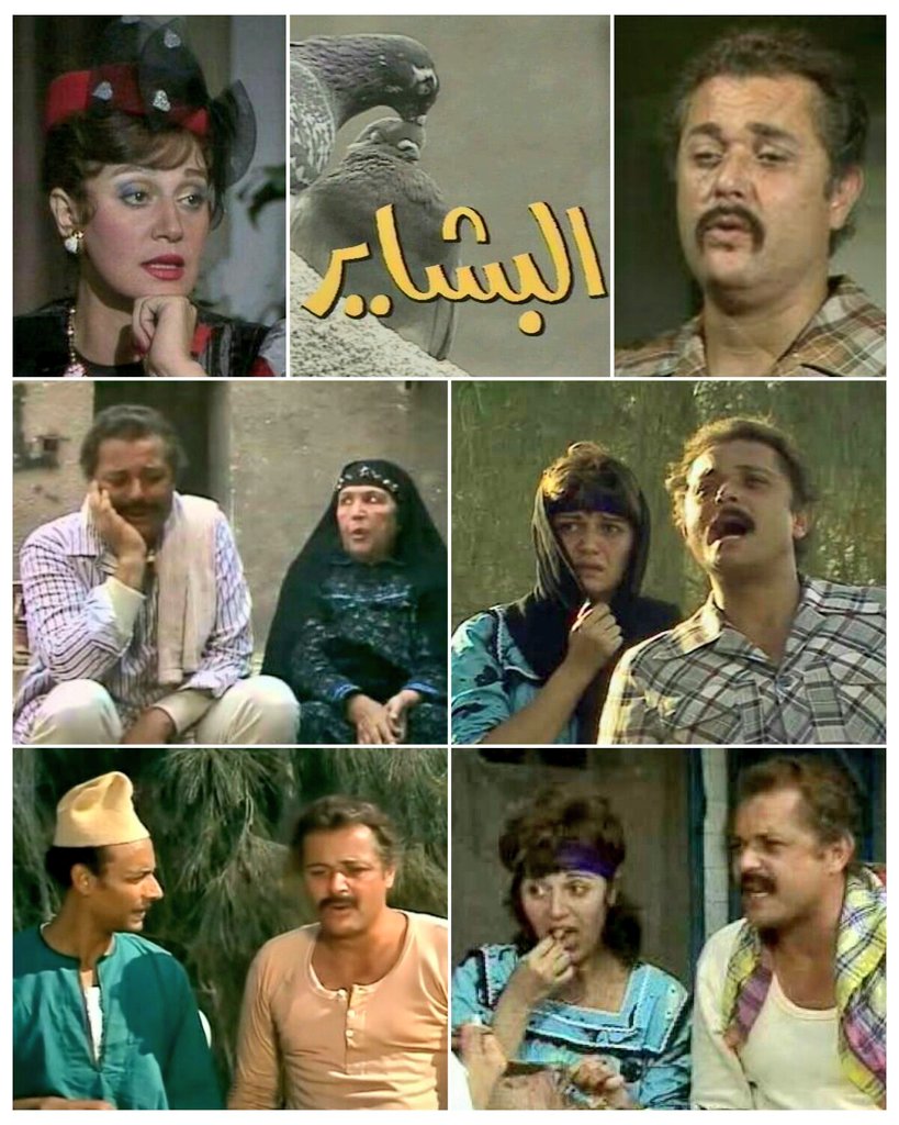البشاير الحلقة 10