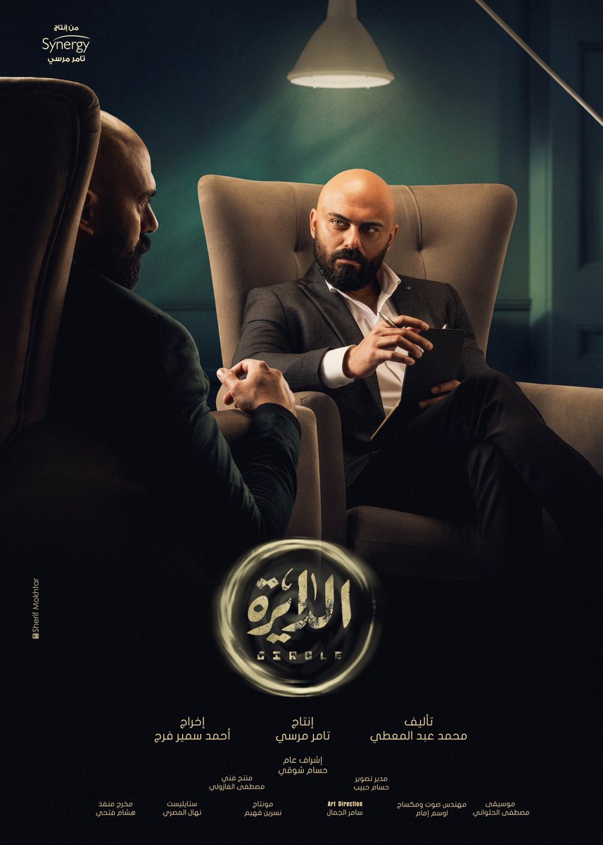 الدايرة الحلقة 35