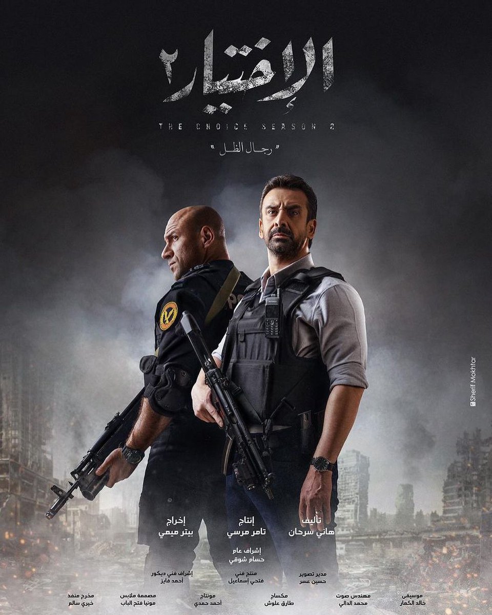 الإختيار 2 : رجال الظل الحلقة 29