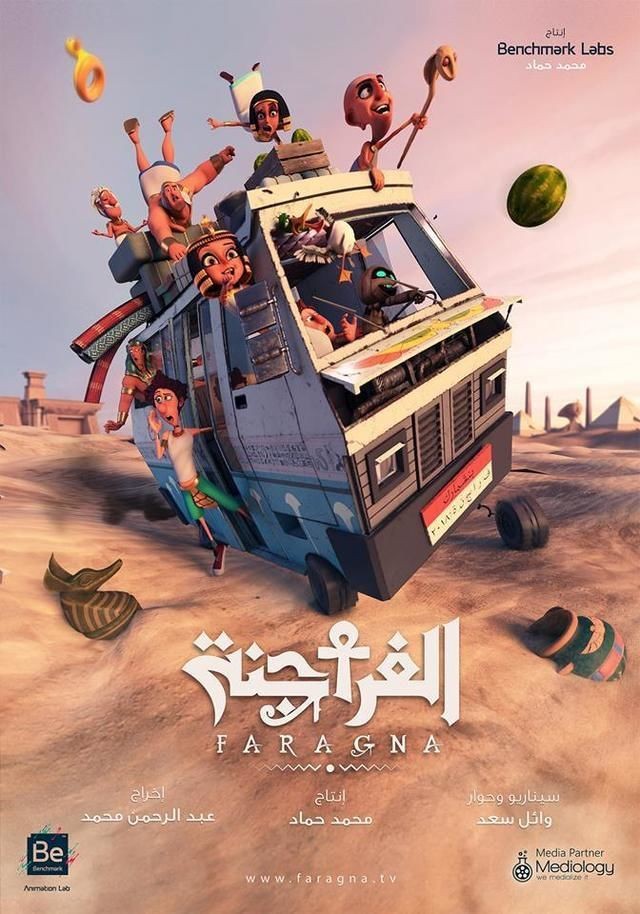 مشاهدة مسلسل الفراجنة الحلقة 13