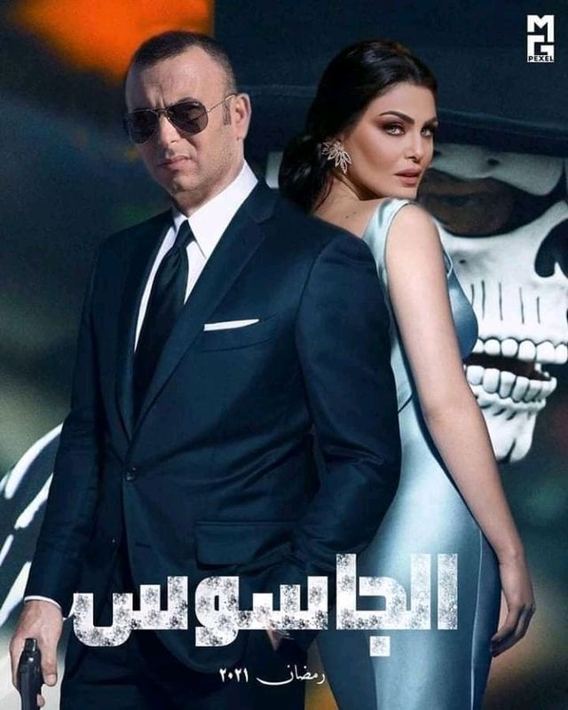 الجاسوس الحلقة 18