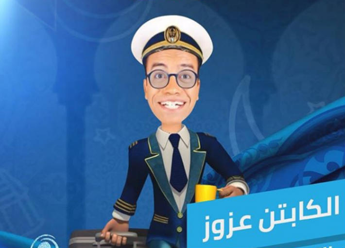 الكابتن عزوز الجزء الاول الحلقة 3