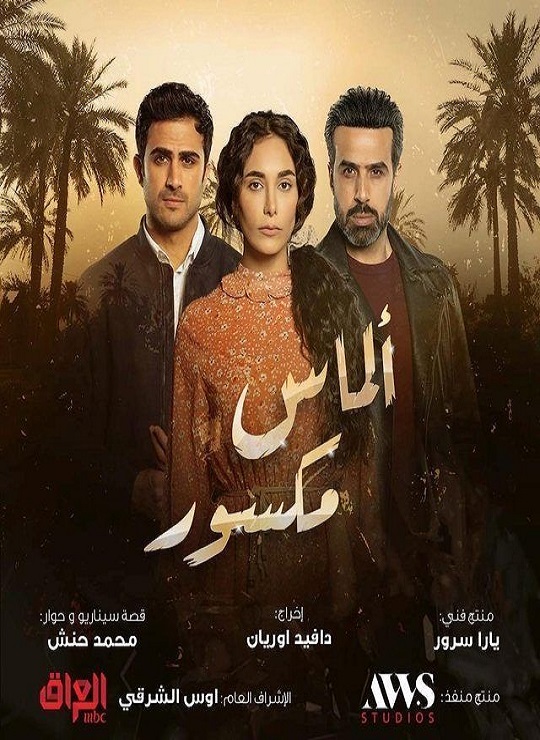 ألماس المكسور الحلقة 17