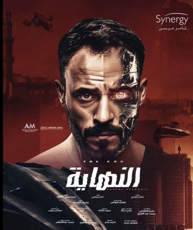 النهاية الحلقة 5