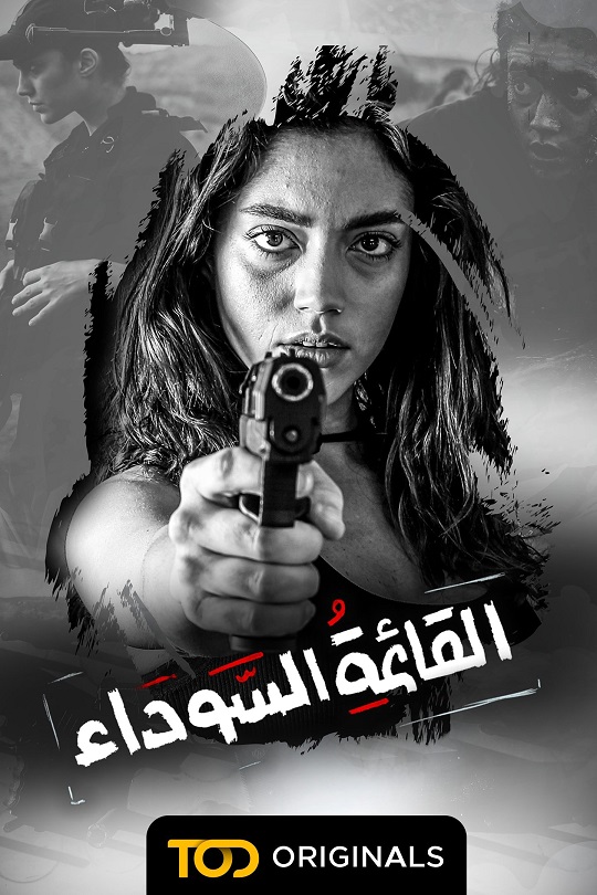 القائمة السوداء الحلقة 9