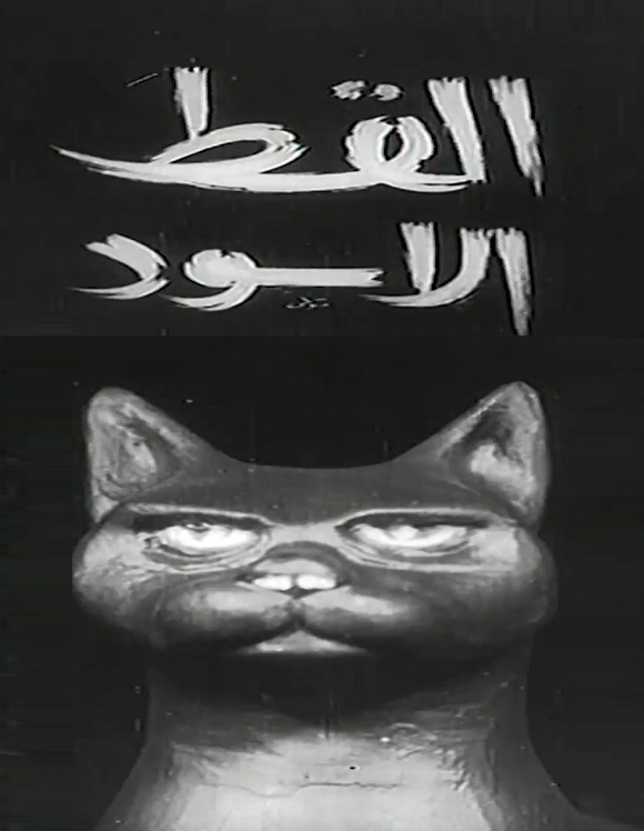 القط الأسود الحلقة 1