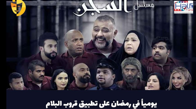 السجن الحلقة 1