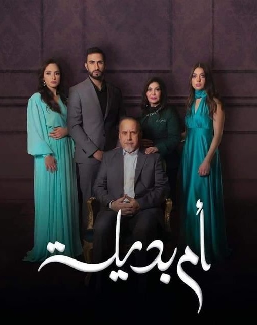 أم بديلة الحلقة 22