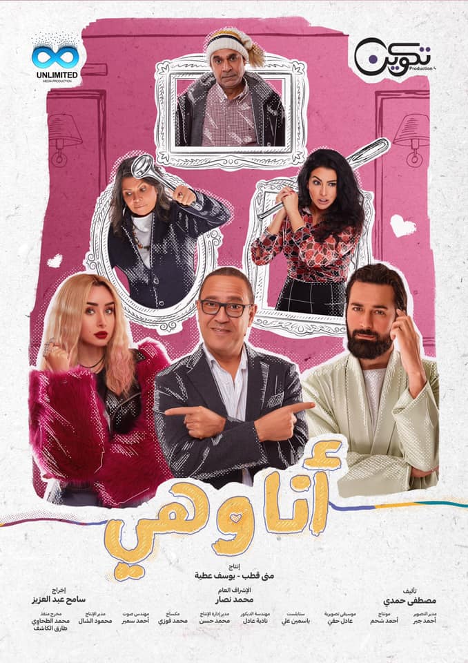 انا وهي الحلقة 15