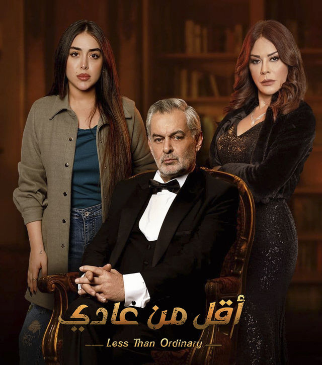 أقل من عادي الحلقة 3