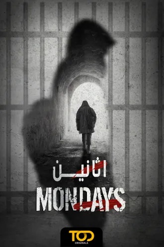 اثانين الحلقة 6