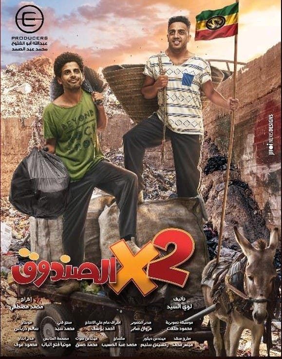 اتنين في الصندوق الحلقة 6