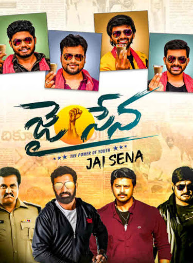 مشاهدة فيلم Jai Sena 2021 اون لاين