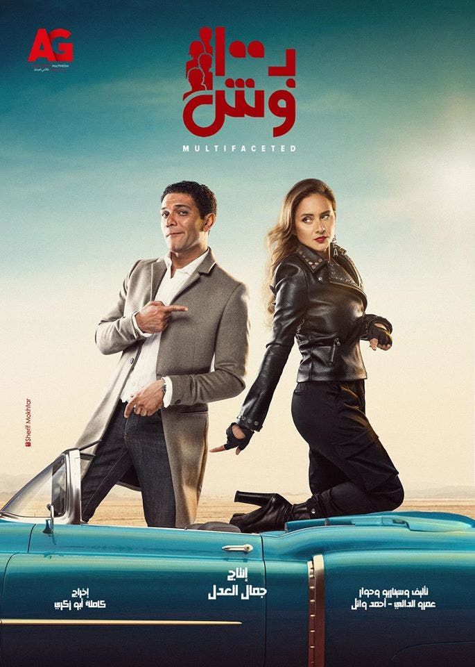بـ100 وش الحلقة 1