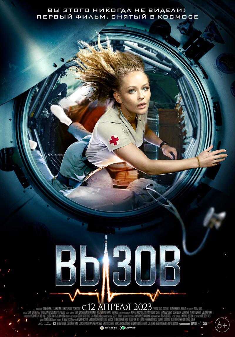 The Challenge ( 2023 )