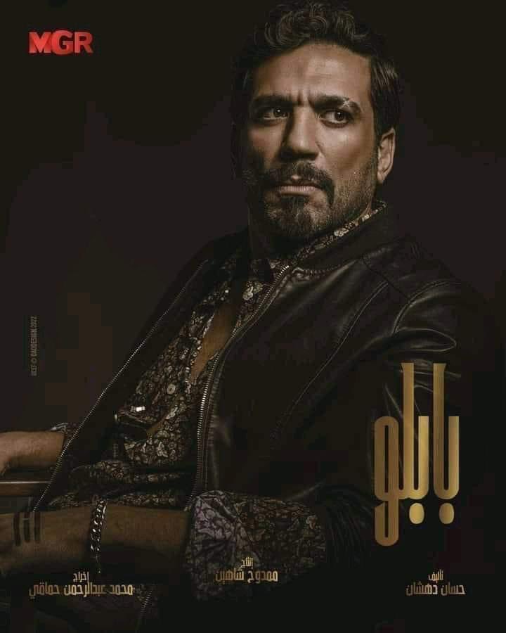 بابلو الحلقة 29
