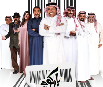 باركود الحلقة 30