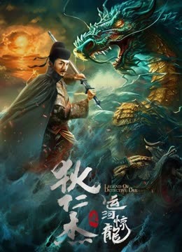 مشاهدة فيلم Legend of Detective Dee 2023 اون لاين