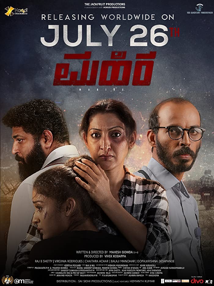 Mahira ( 2019 )