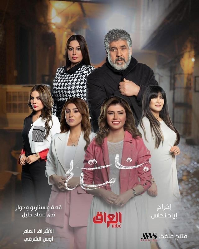 بنات صالح الحلقة 28