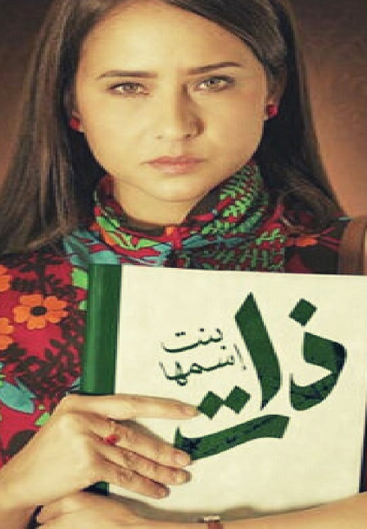 بنت إسمها ذات الحلقة 1
