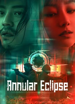 مشاهدة فيلم Annular Eclipse 2023 اون لاين