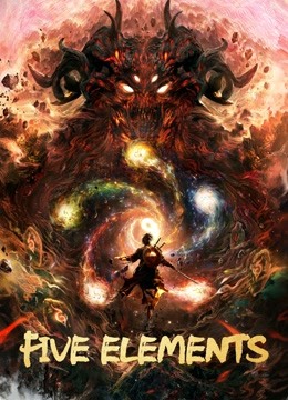 مشاهدة فيلم Five Elements Secret Art 2022 اون لاين