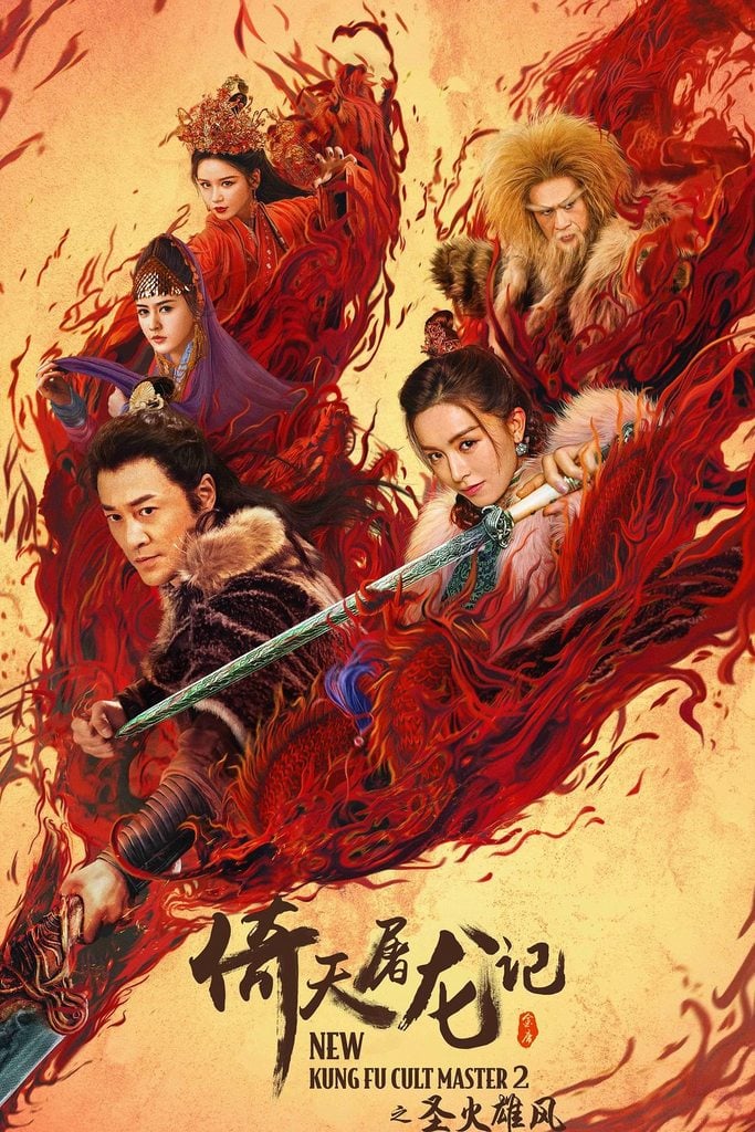 مشاهدة فيلم New Kung Fu Cult Master 2 2022 اون لاين