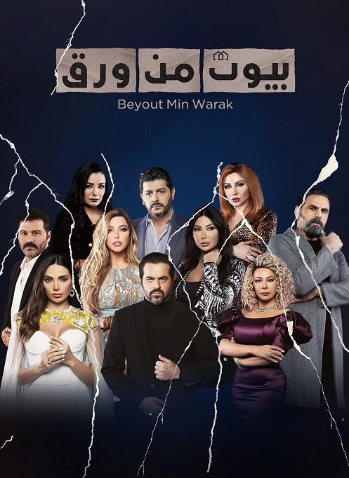 بيوت من ورق الحلقة 20