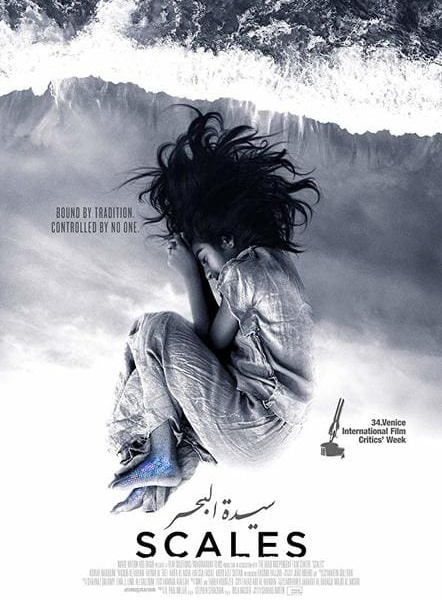 سيدة البحر ( 2019 )