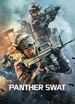مشاهدة فيلم Panther Swat 2023 اون لاين