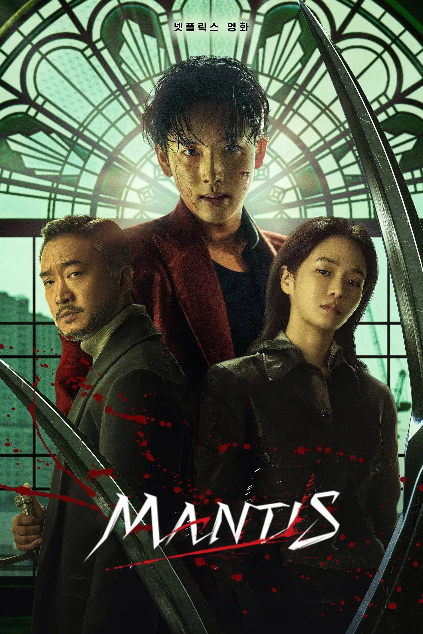 Mantis ( 2025 )