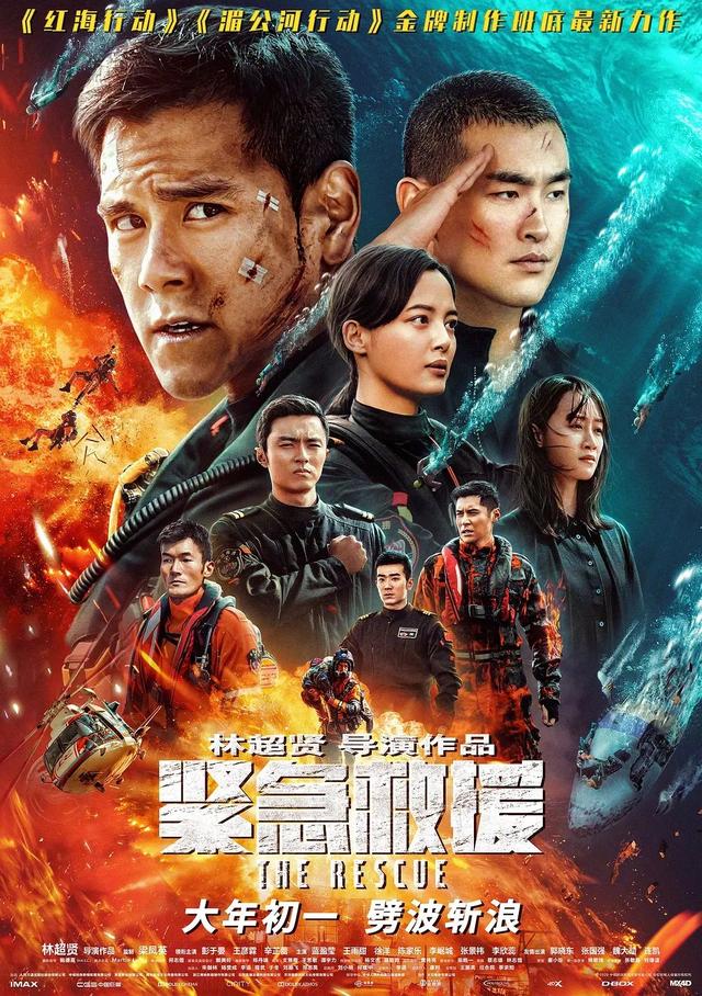 مشاهدة فيلم The Rescue 2020 اون لاين