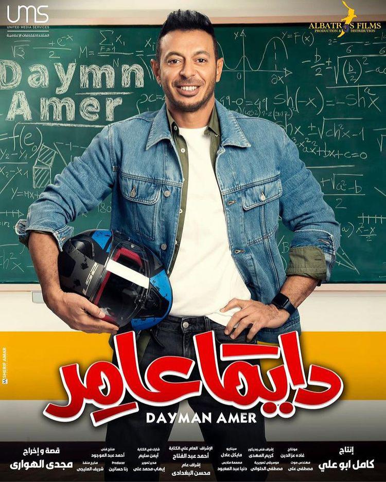 دايما عامر الحلقة 21