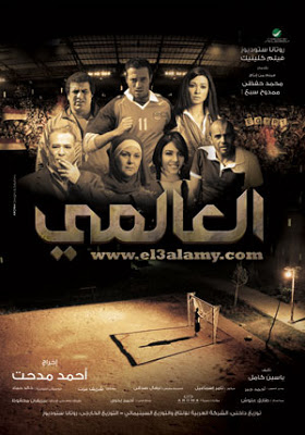العالمي ( 2009 )
