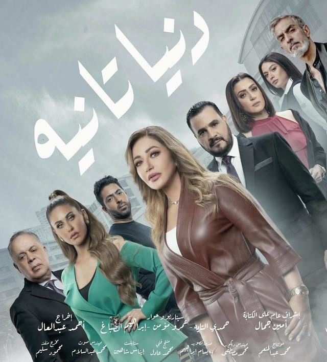 دنيا تانية الحلقة 21