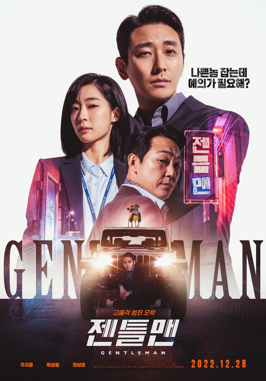 Gentleman ( 2022 )