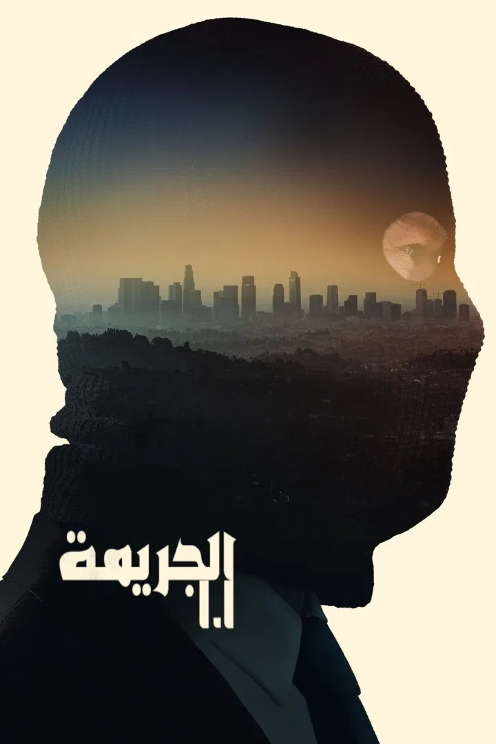 الجريمة 101 مدبلج ( 2026 )