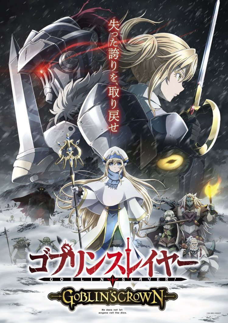 Goblin Slayer: Goblin’s Crown ( 2020 )