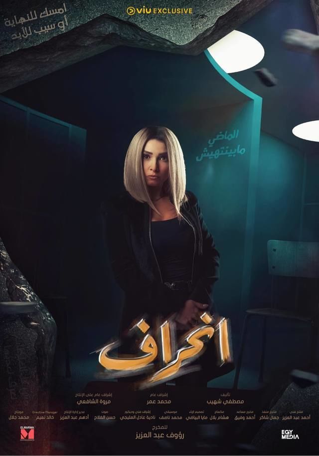 إنحراف الحلقة 27