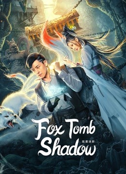 مشاهدة فيلم Fox Tomb Shadow 2022 اون لاين