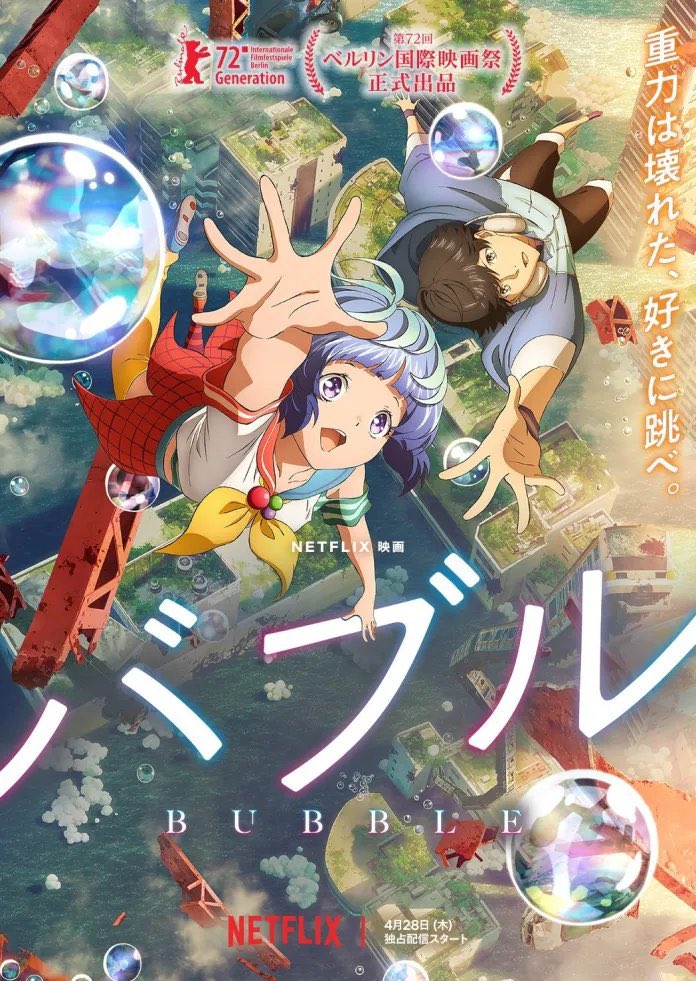 Bubble ( 2022 )